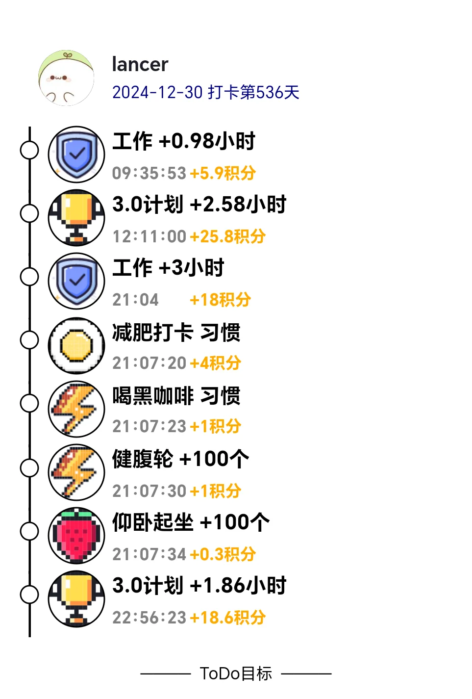 打卡也可以很有趣，todo目标app3.0升级