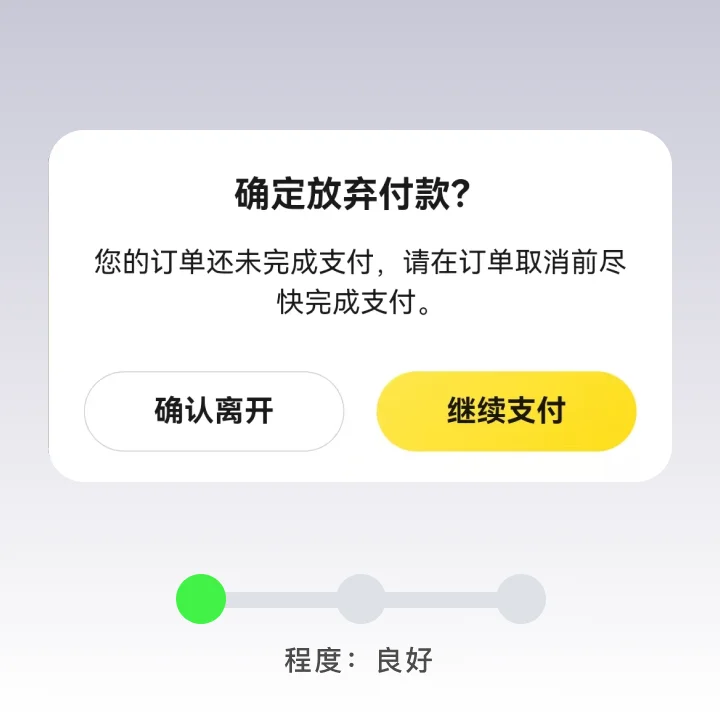 你被你的app道德绑架过吗？