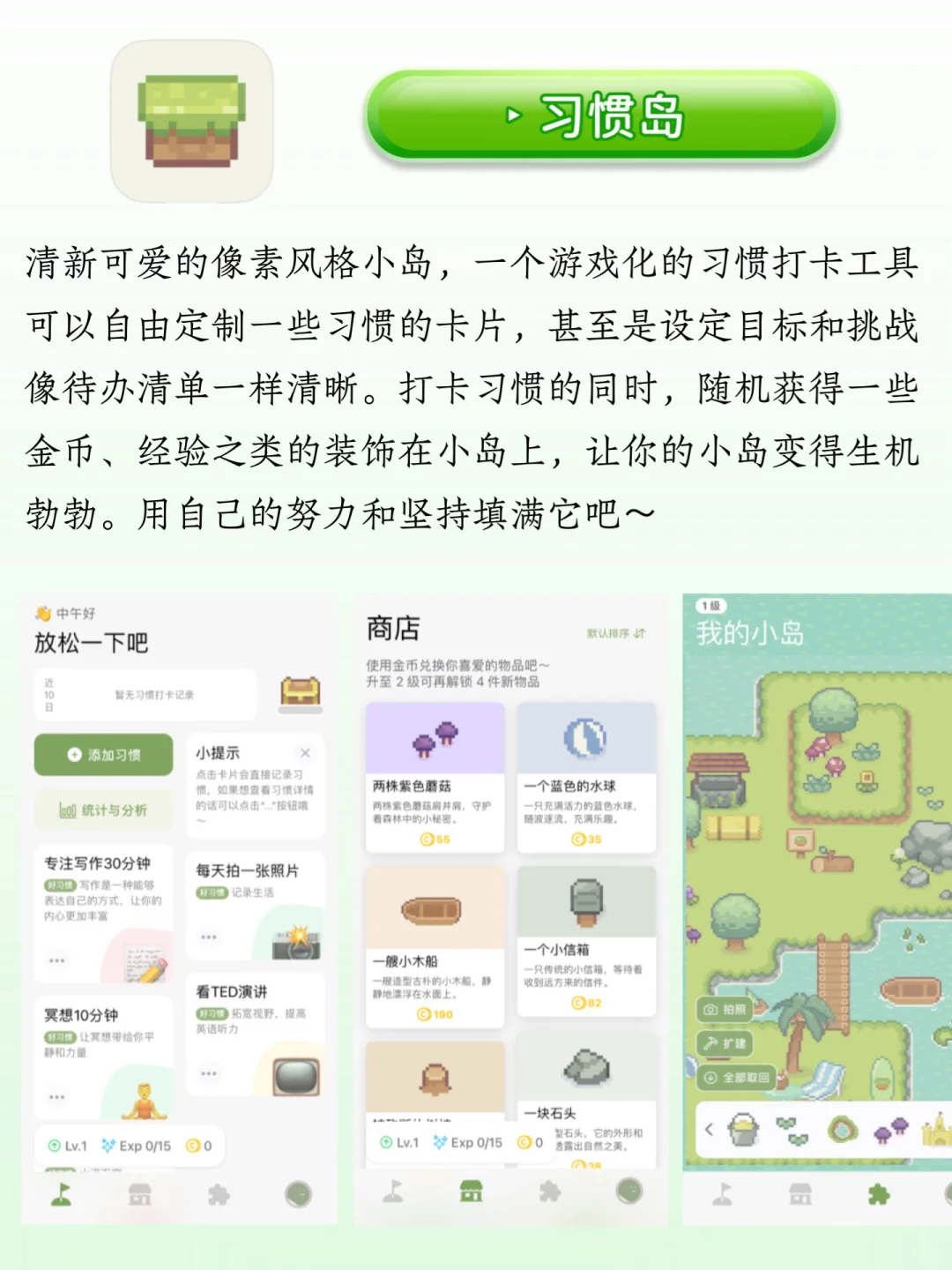 i人狂喜的治愈APP‼️向内而行充电必备