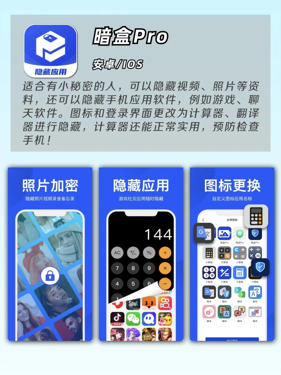 拯救无聊‼️7⃣️款奇奇怪怪又好玩的app💯