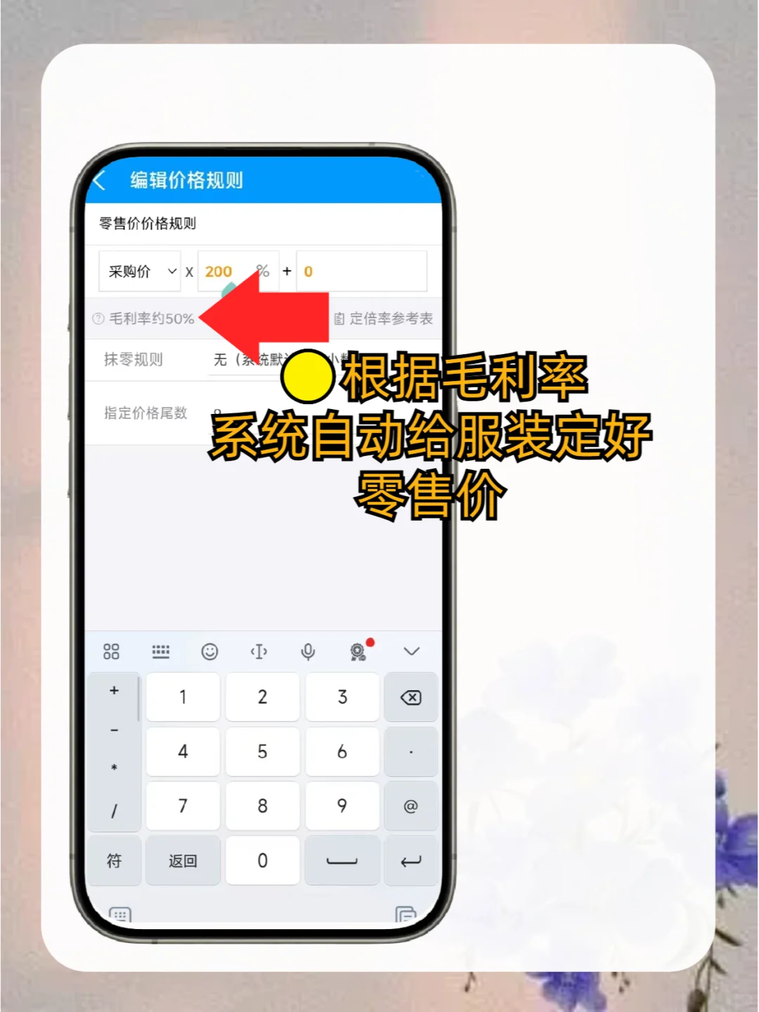 服装店收银软件App推荐 | 好用省心