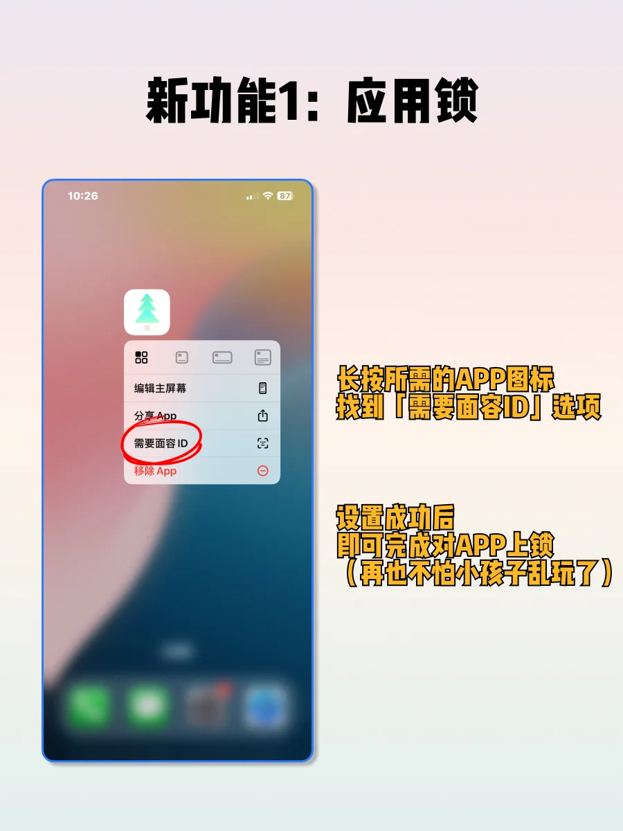 看看吧！iOS18 更新这些内容…你知道吗？