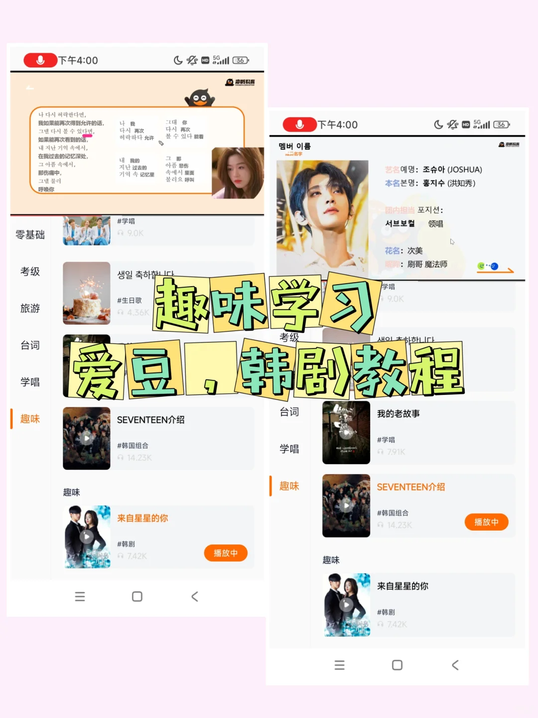 自学韩语请死磕这个学习APP‼️