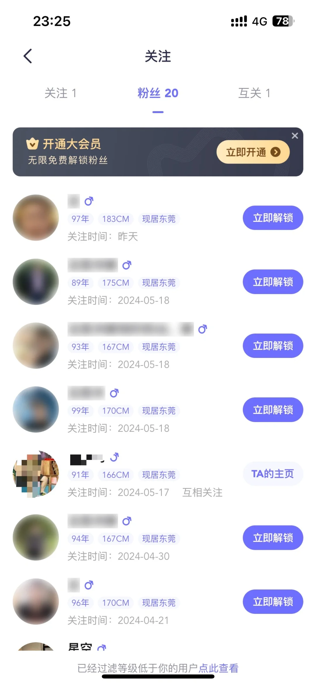 浅谈二狗APP的使用感受