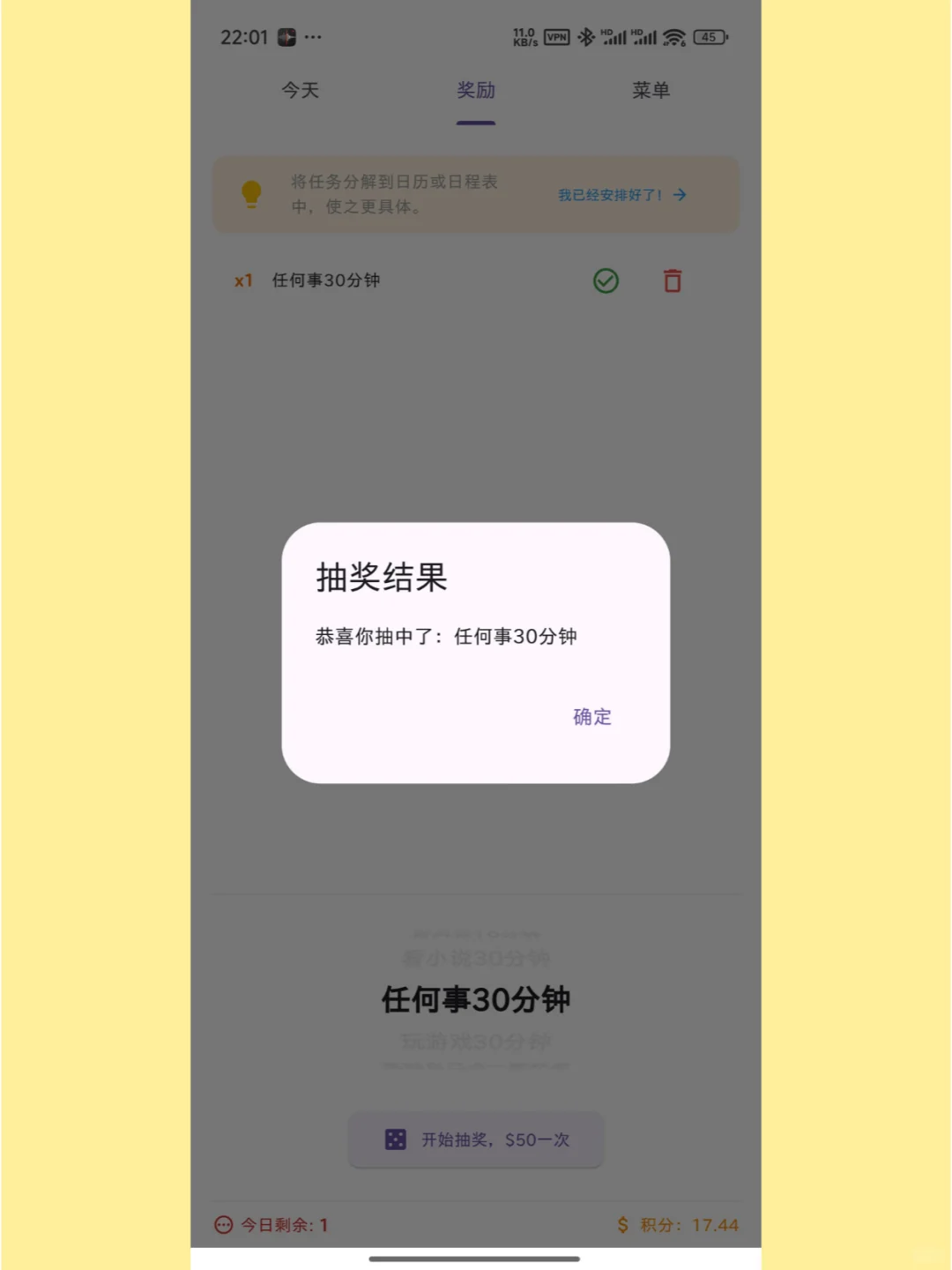 ADHD TODO APP迎来了一次小小的版本更新