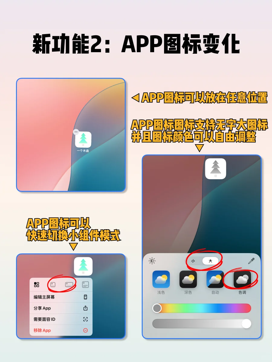 看看吧！iOS18 更新这些内容…你知道吗？