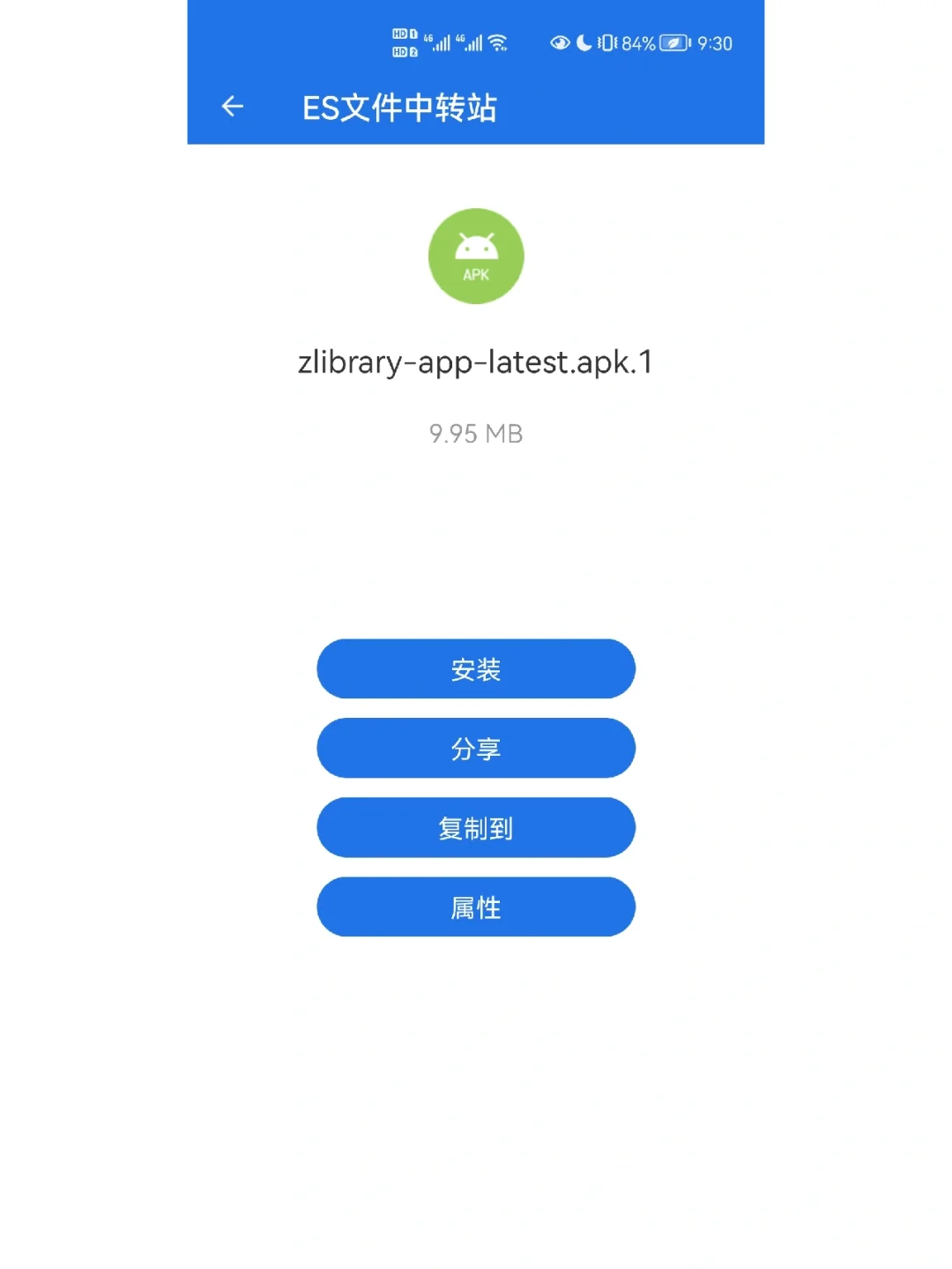 安卓版Z-library APP安装教程