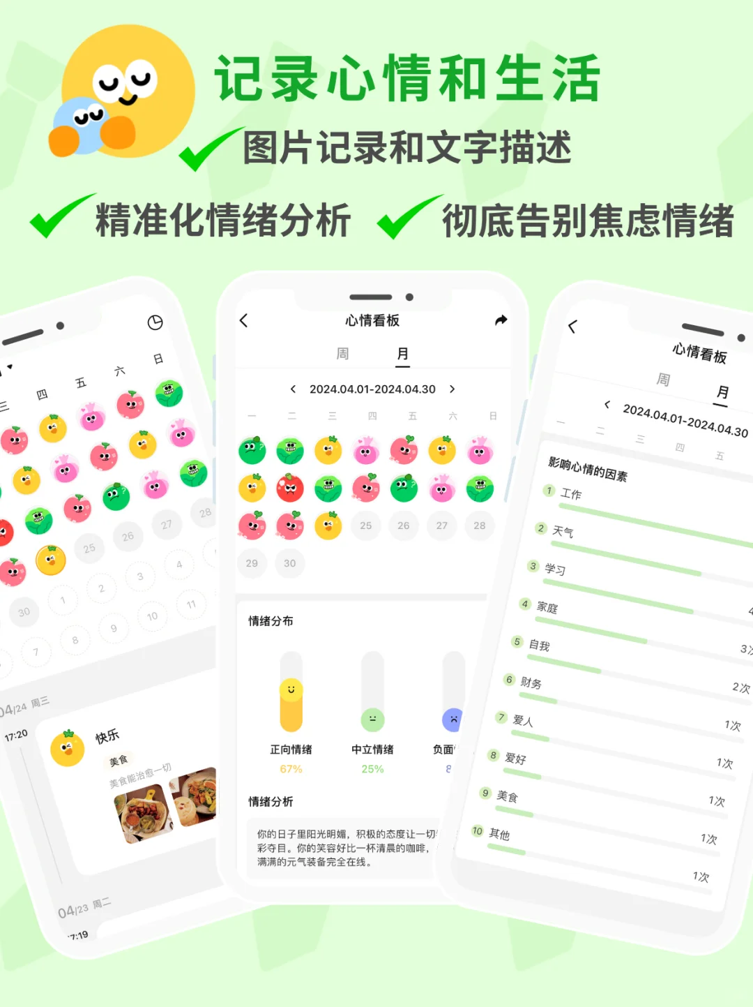 🎯淡人必备 APP ！速看👀