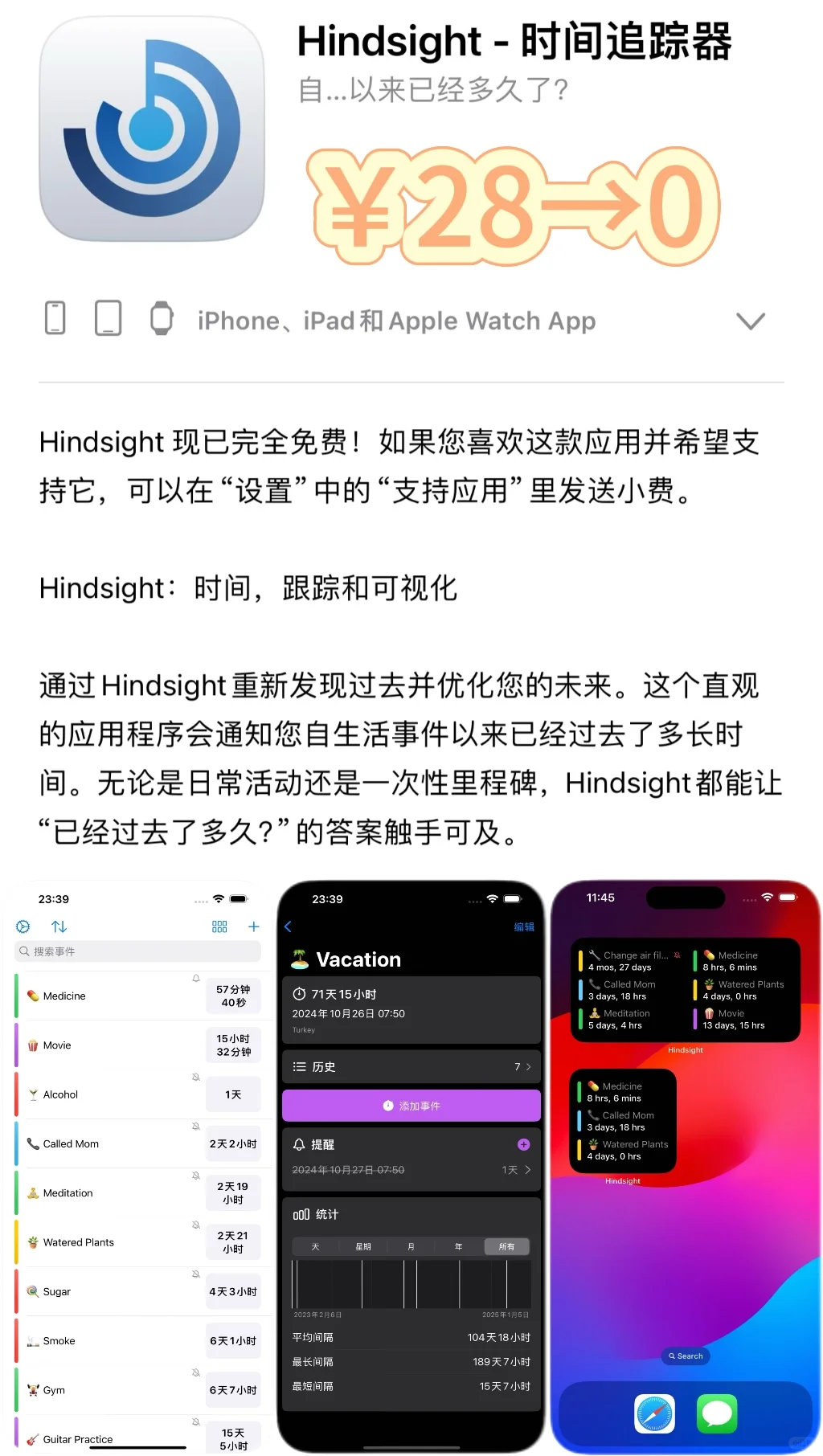 2025.1.8丨App Store每日限免