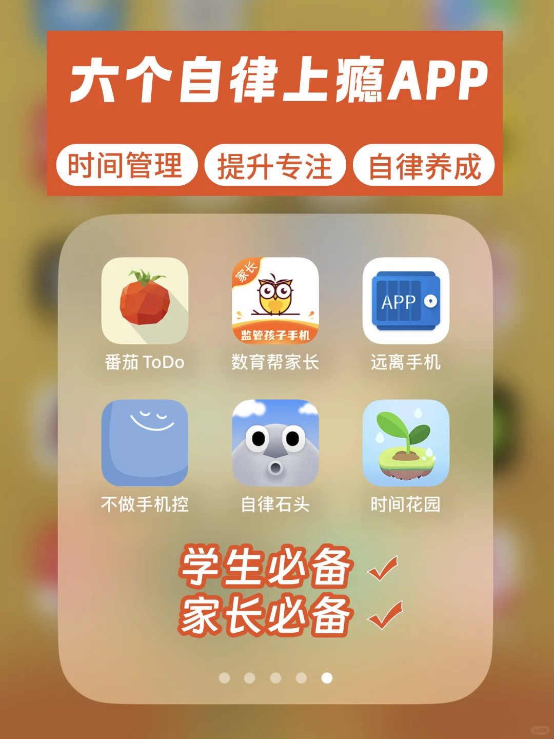 6款自律学习App✅假期逆袭学霸