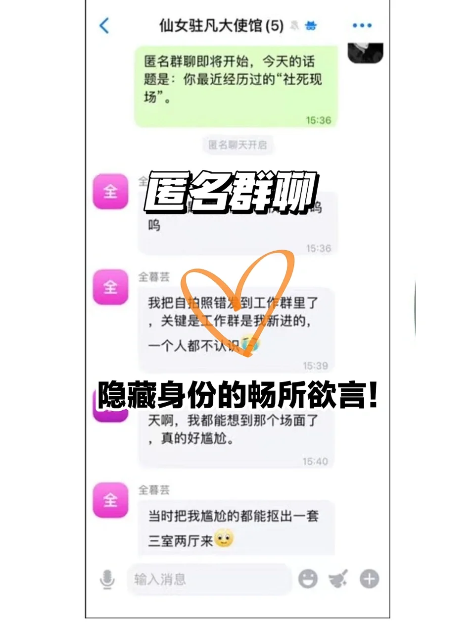 不会被监控的聊天软件，截屏还会提醒？！