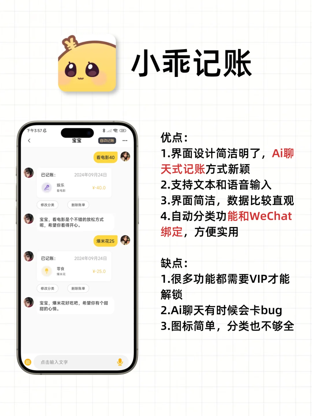 不看后悔‼️六款热门记账APP测评