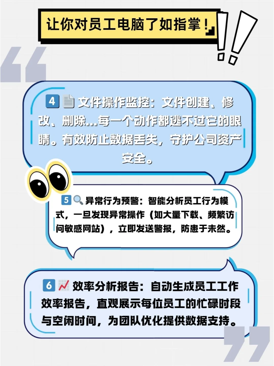 电脑监控软件可以监控到哪些内容？