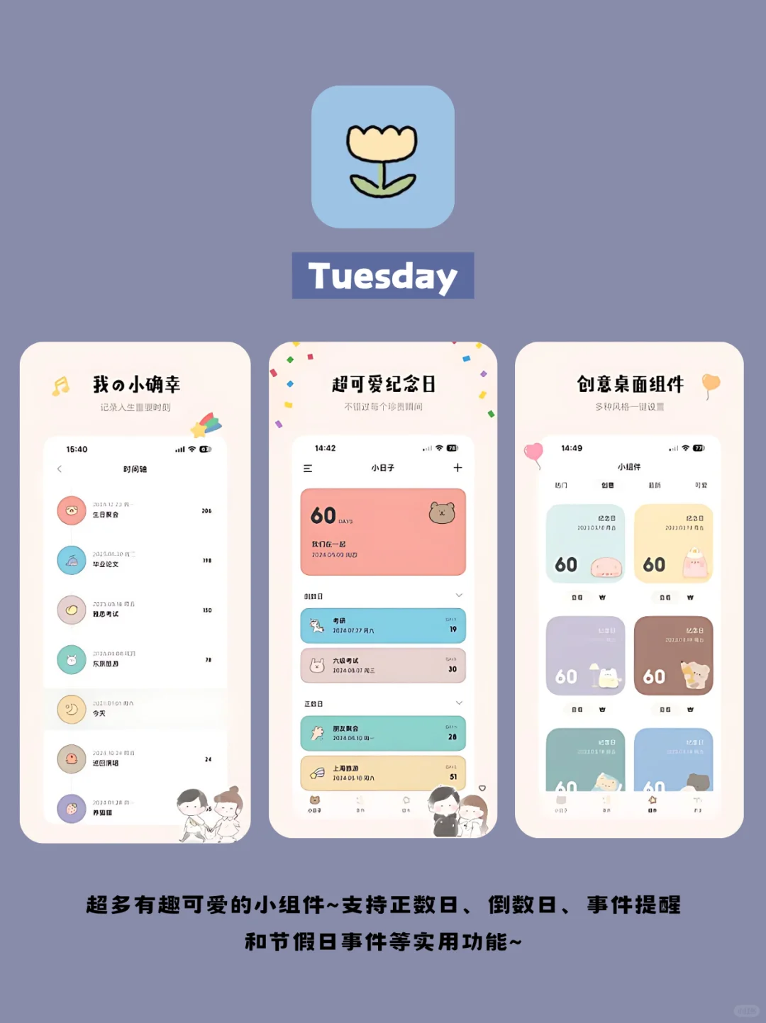 小清新可爱APP‼️每一个都不容错过