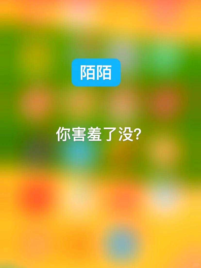 让人脸红的几款APP，你用过哪个？