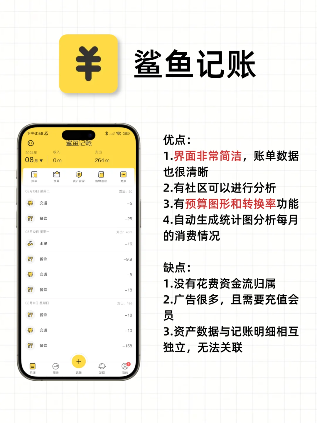 不看后悔‼️六款热门记账APP测评