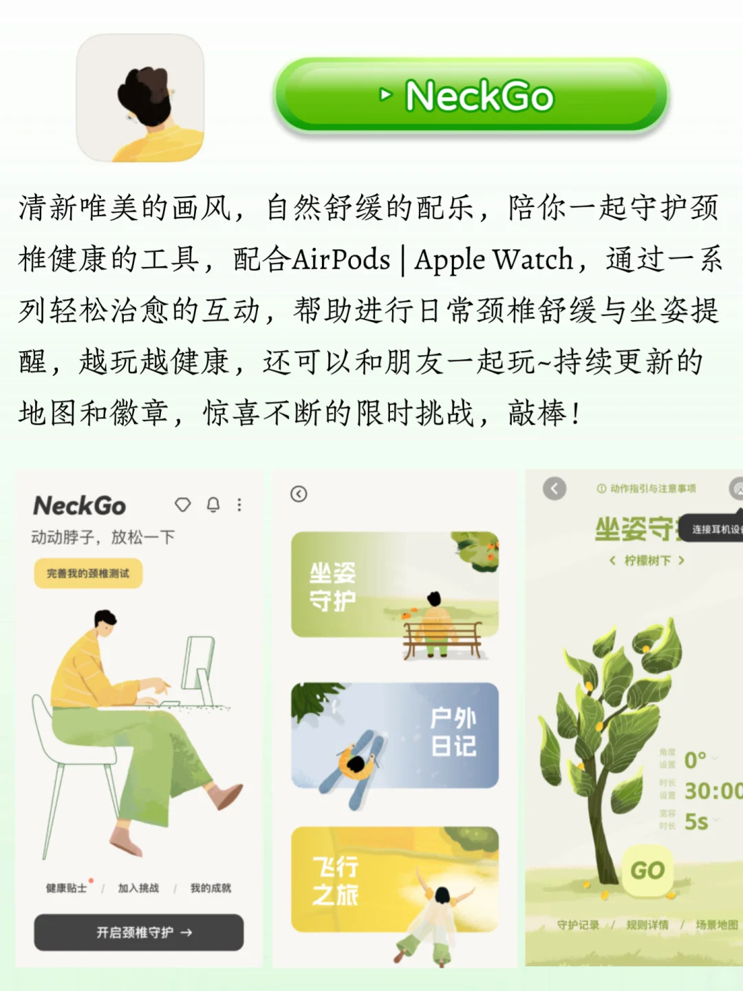 i人狂喜的治愈APP‼️向内而行充电必备