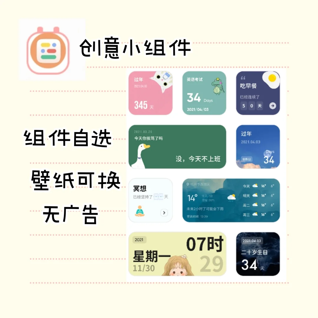 超好用的安卓app