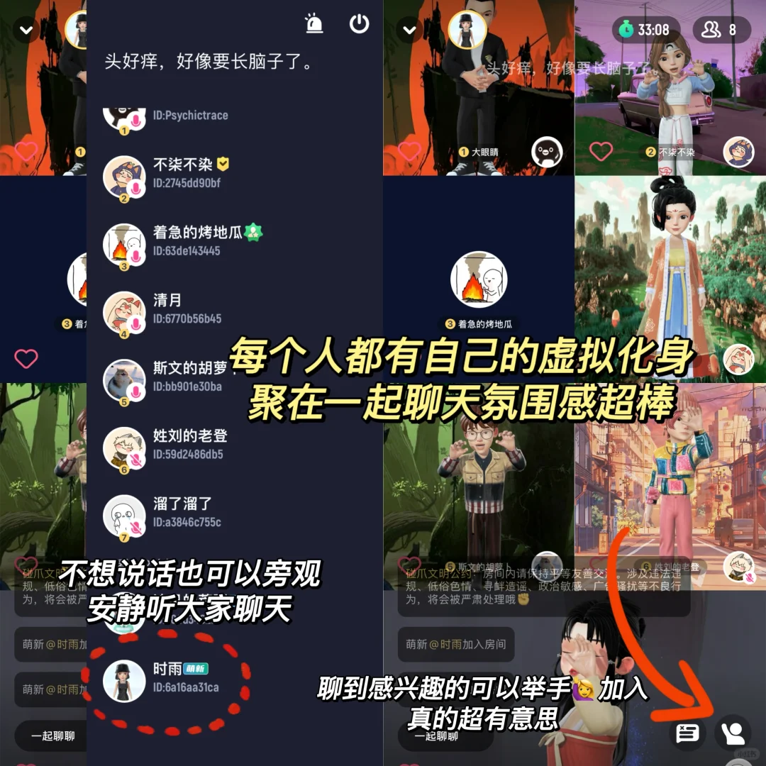 ‼️终于找到一个社恐可以匿名发疯的软件啦