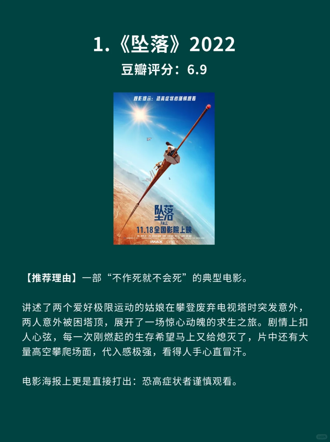 10部心提到嗓子眼绝境求生电影🎦