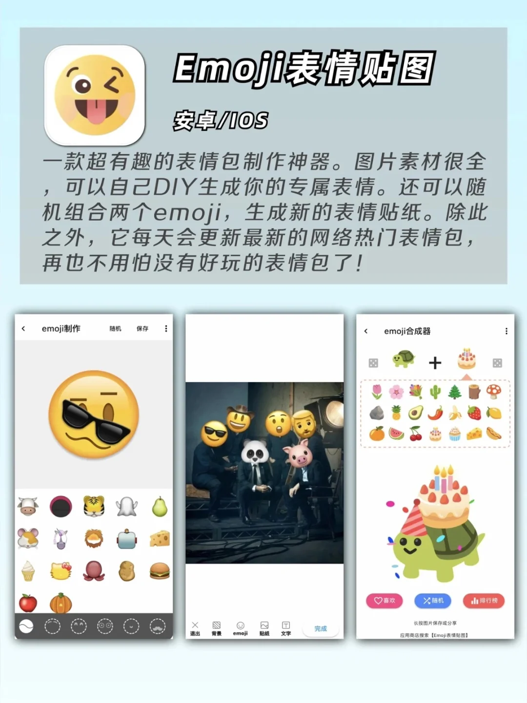 拯救无聊‼️7⃣️款奇奇怪怪又好玩的app💯