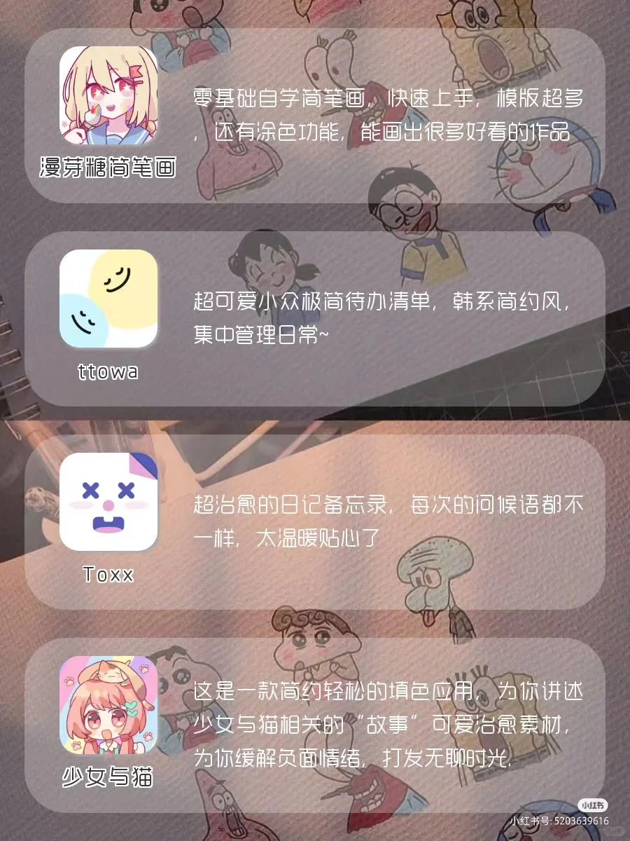 巨好玩不占内存的仙女APP