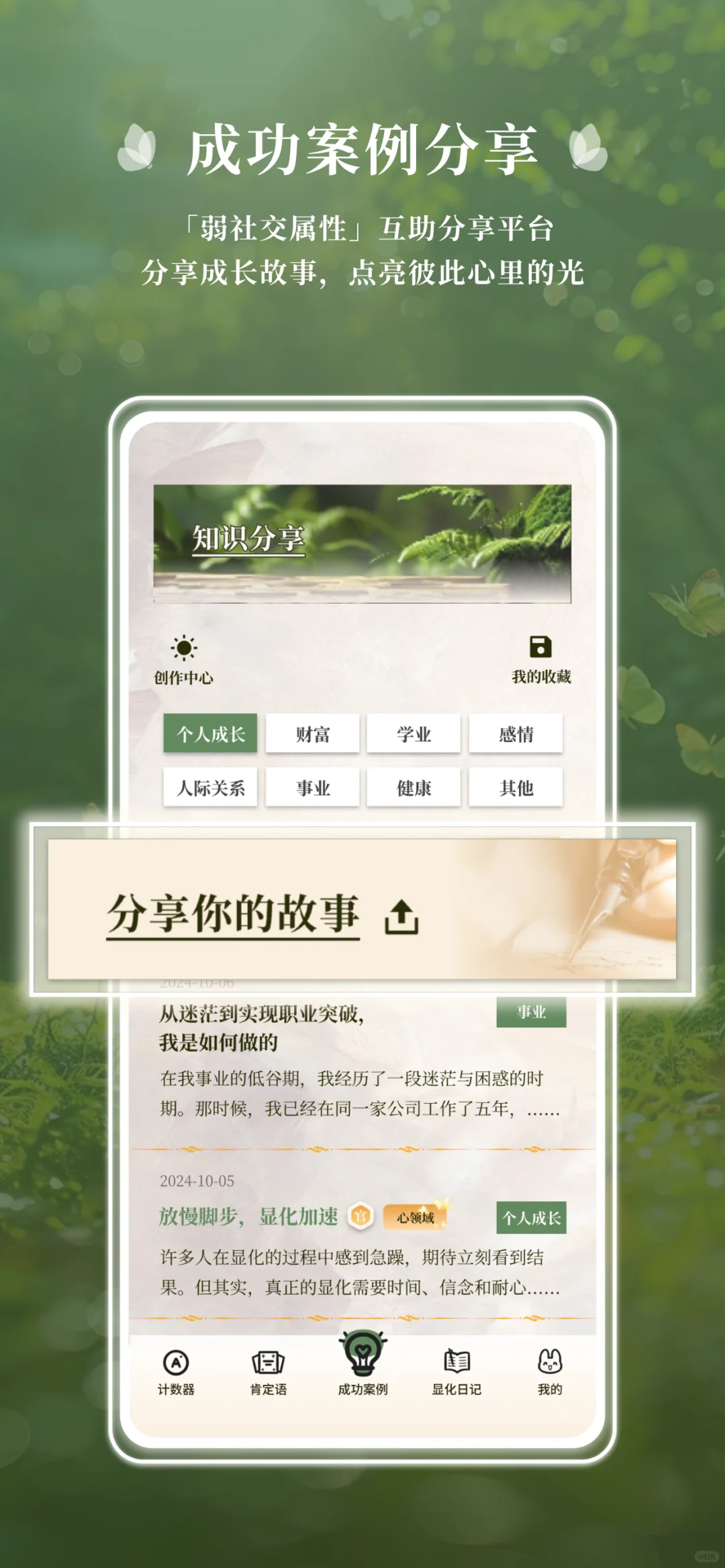 看这里！一个功能超齐全的💐APP即将上线啦