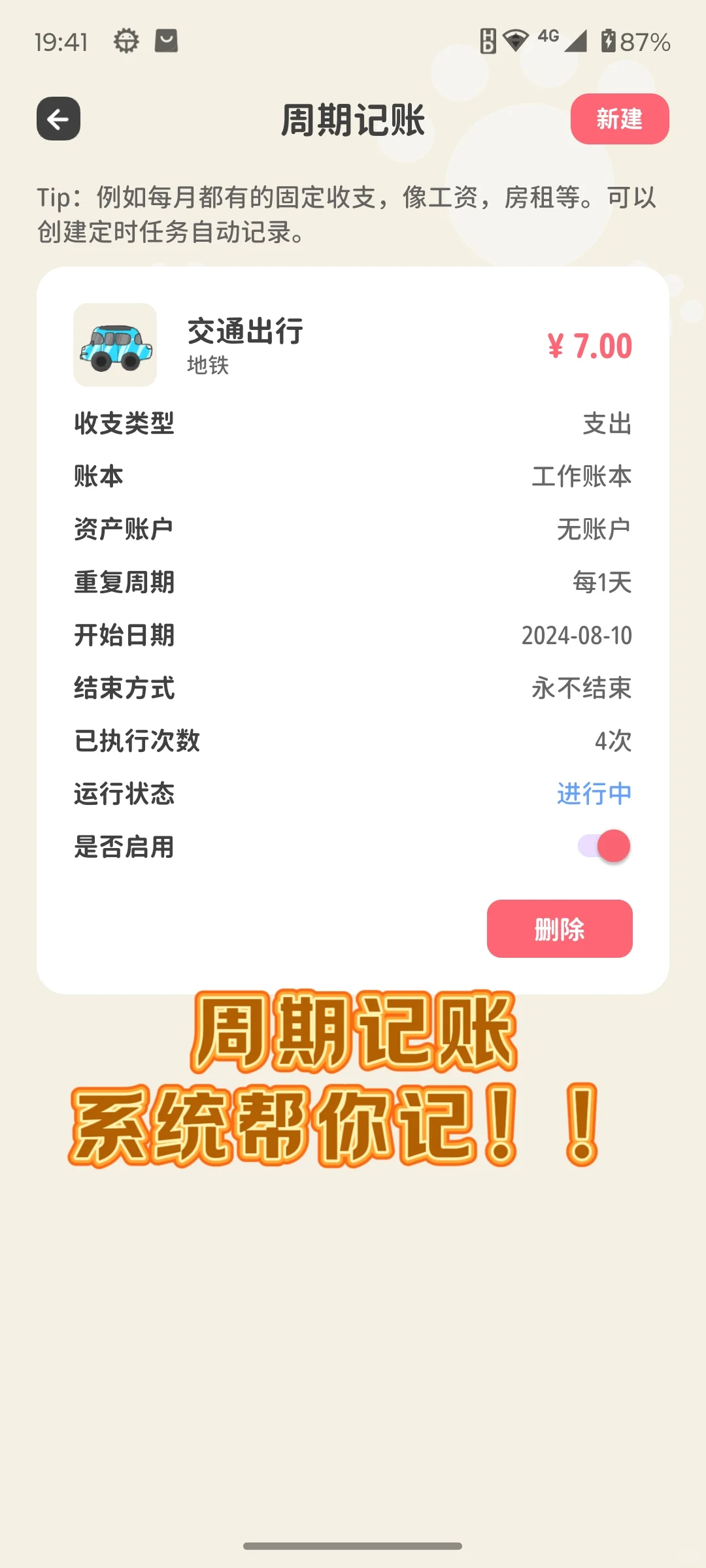 网上吹爆的记账软件?到底哪个好用？