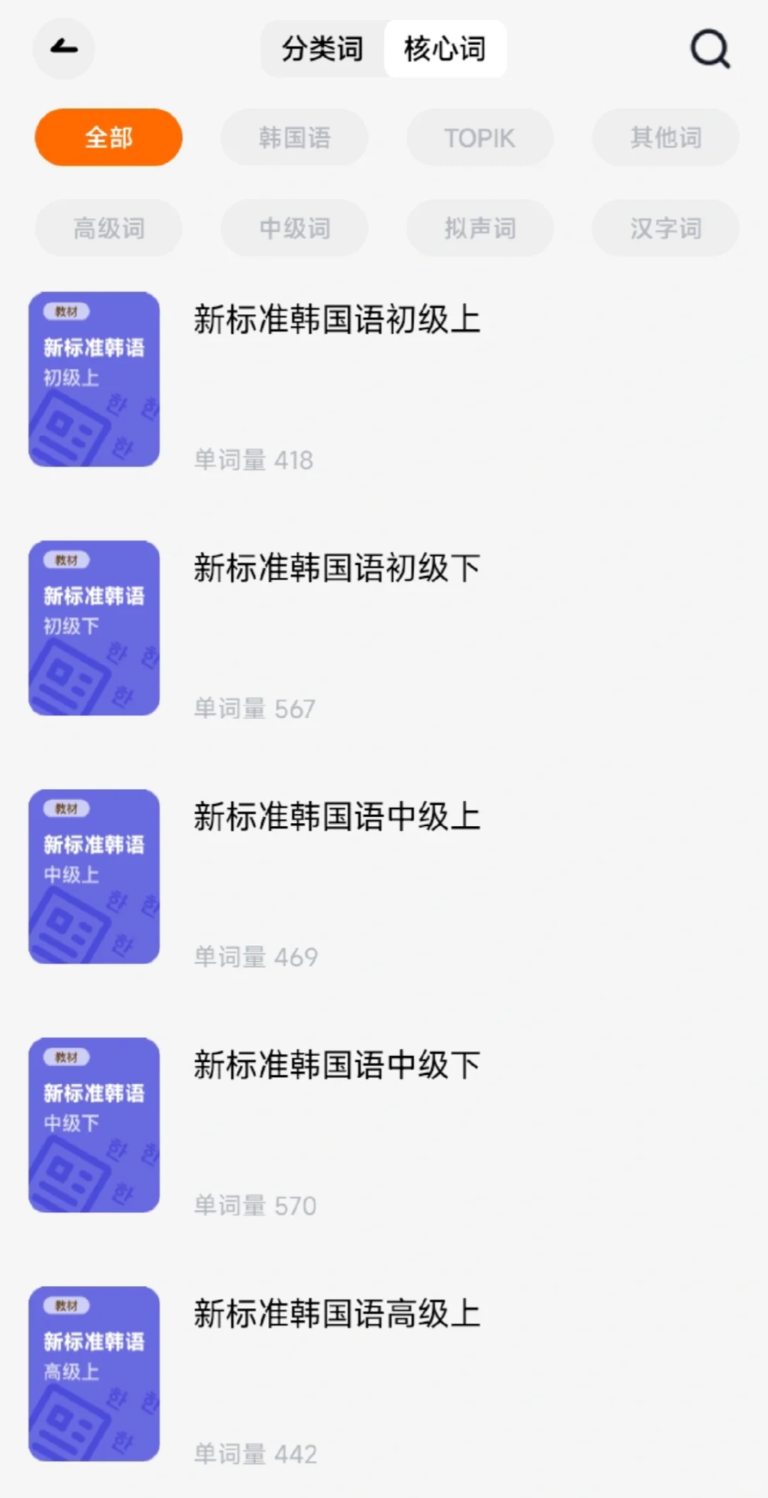 自学韩语请死磕这个学习APP‼️