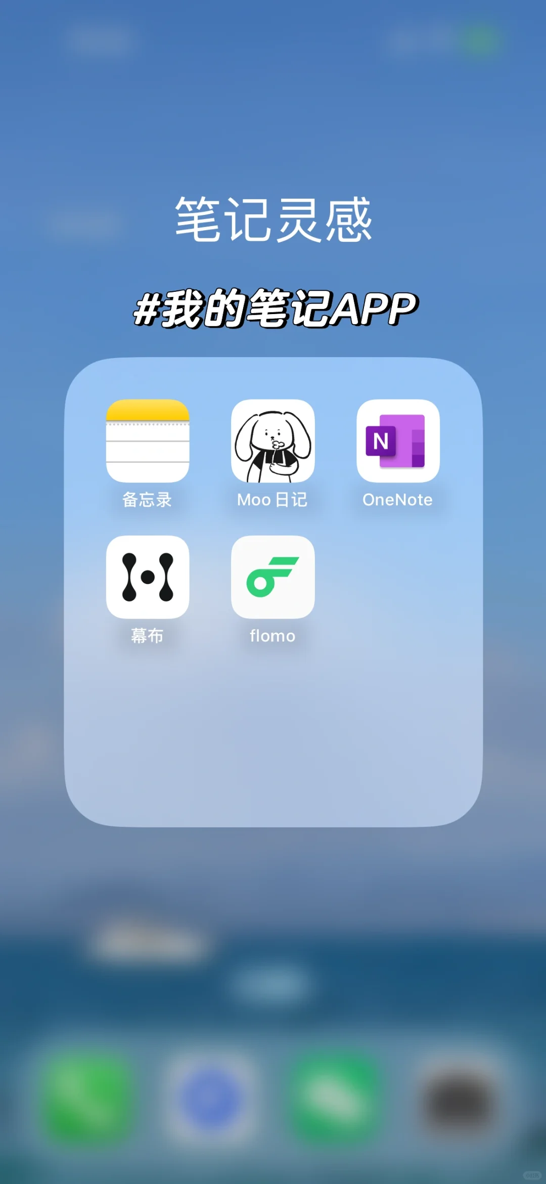 分享几个胡思乱想人一直在用的输出型APP