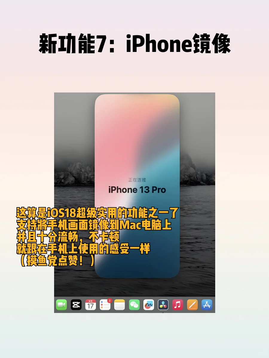 看看吧！iOS18 更新这些内容…你知道吗？