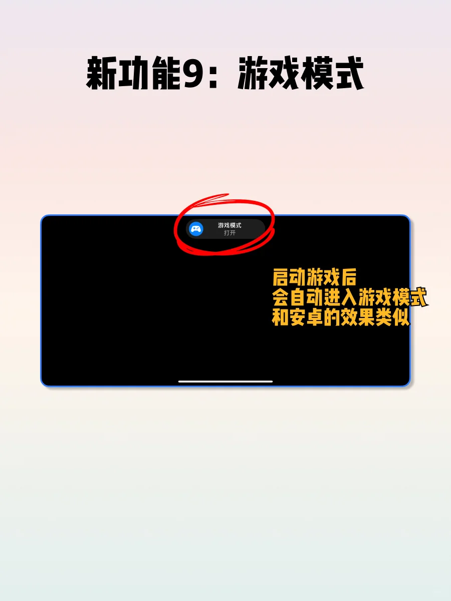 看看吧！iOS18 更新这些内容…你知道吗？