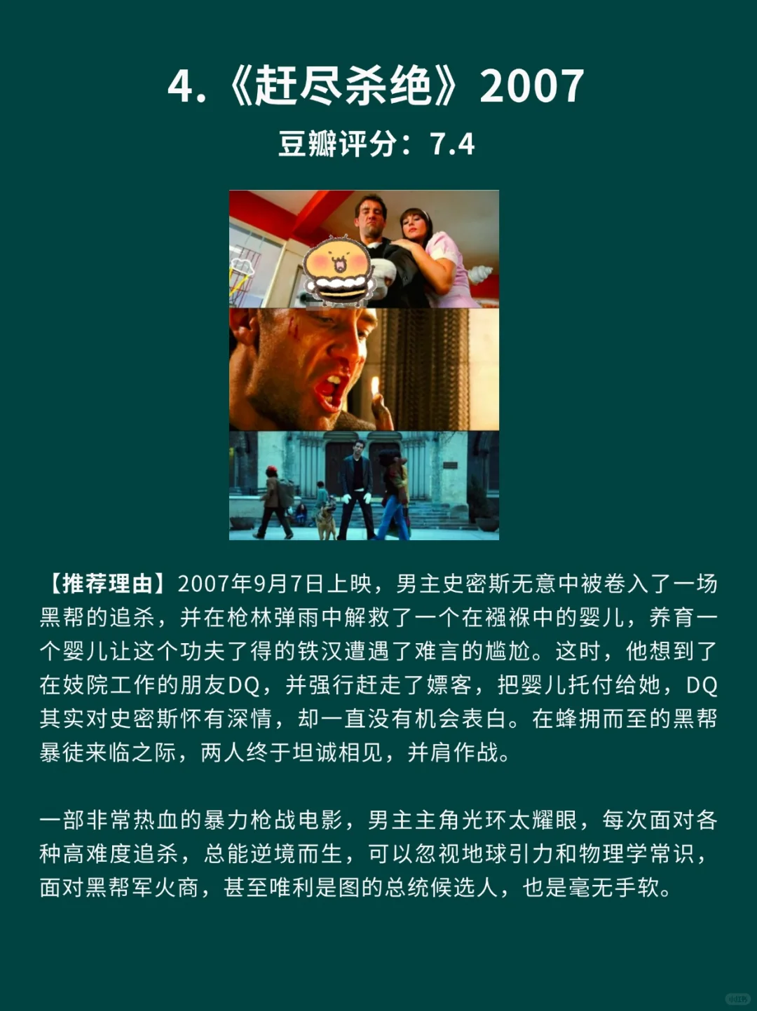 8部超爽以牙还牙反杀动作片🎦