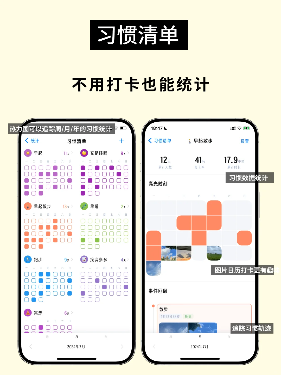 为了告别时间贫困，我开发了一款APP