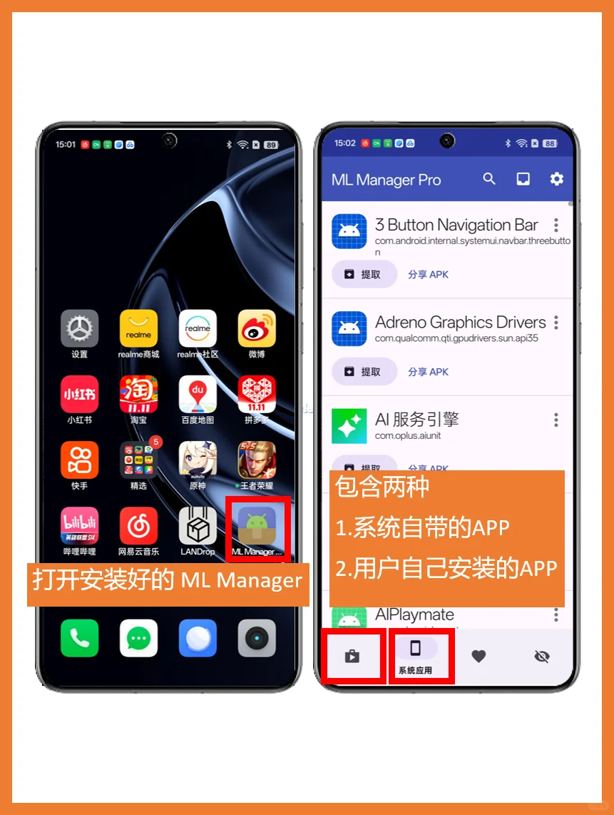 安装包被删，没办法分享APK？一个软件解决