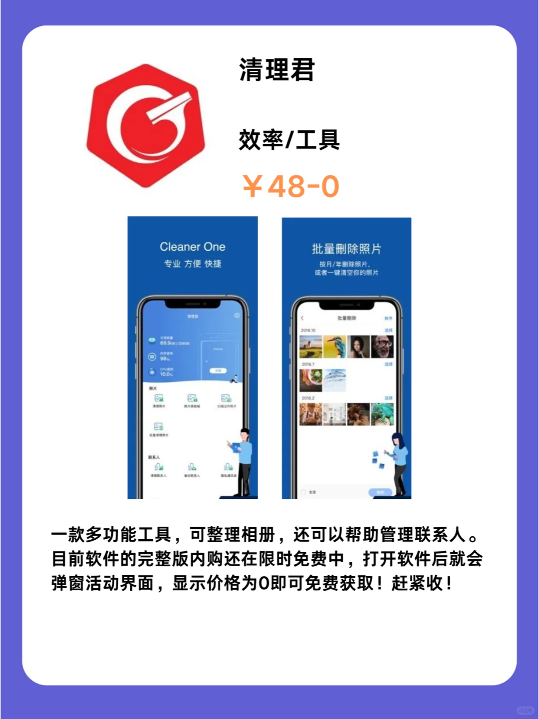 1月11号IOS限免App❗iOS党码住❗应用集锦❗