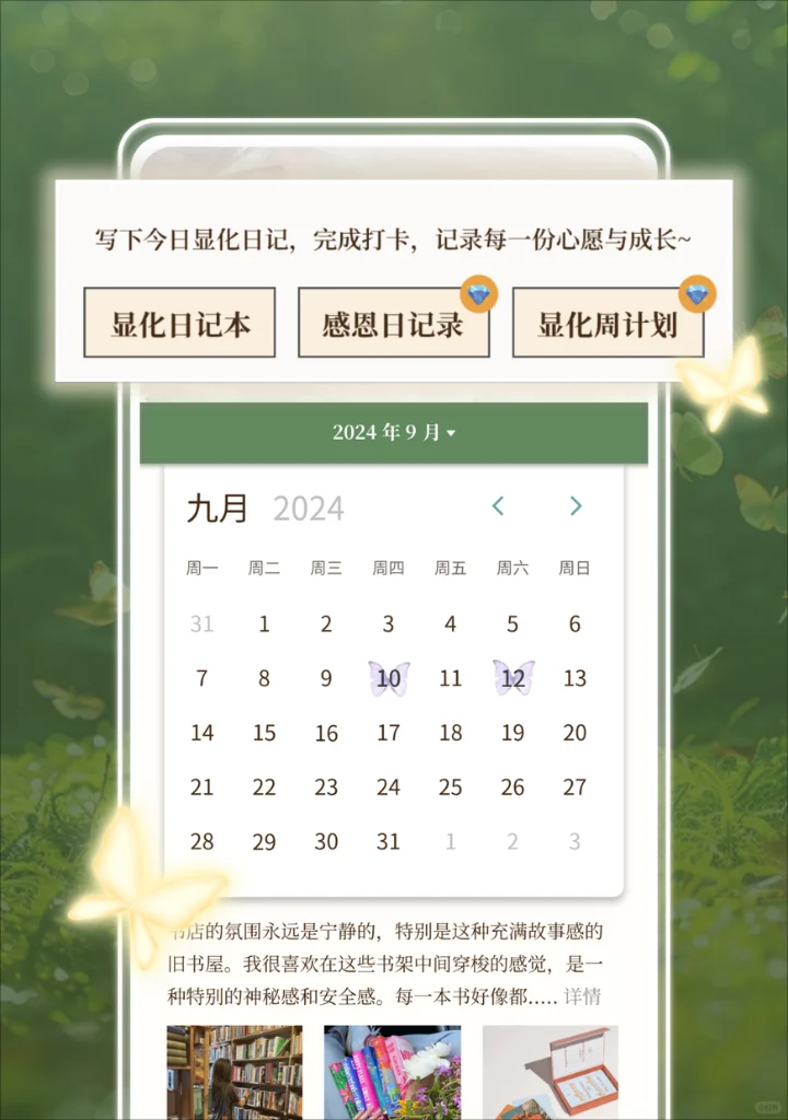 💐人不能错过的日记功能