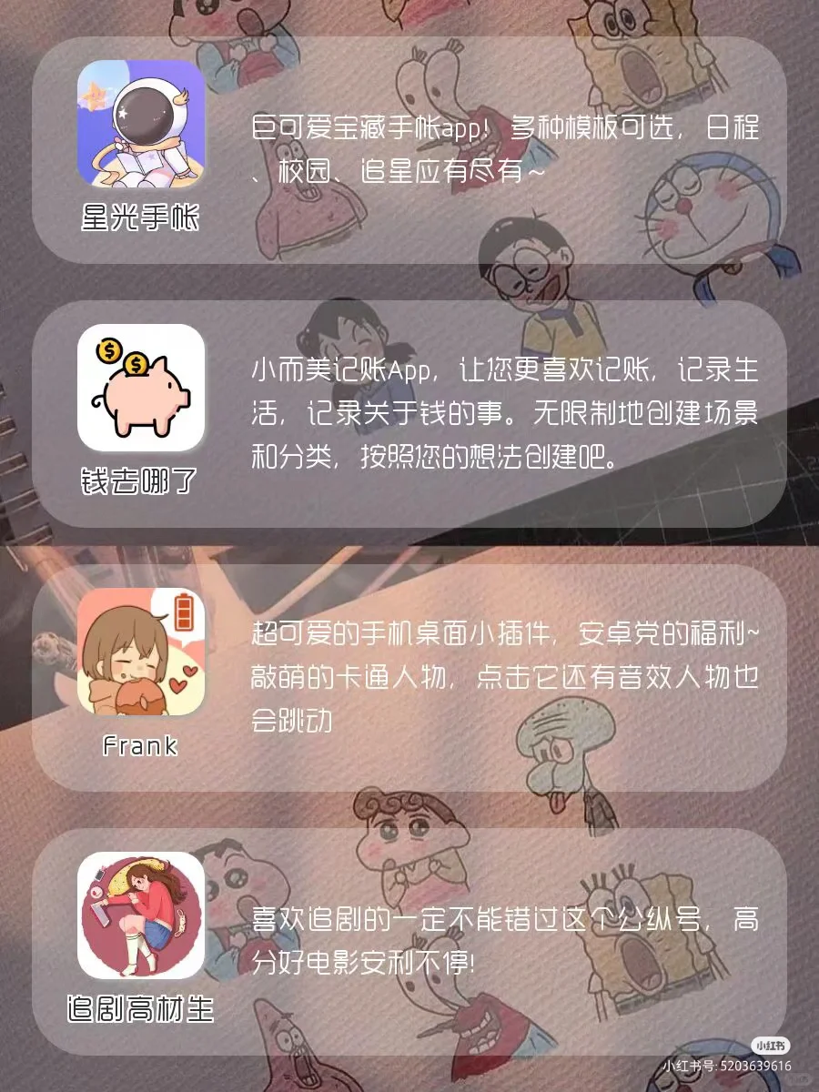 巨好玩不占内存的仙女APP