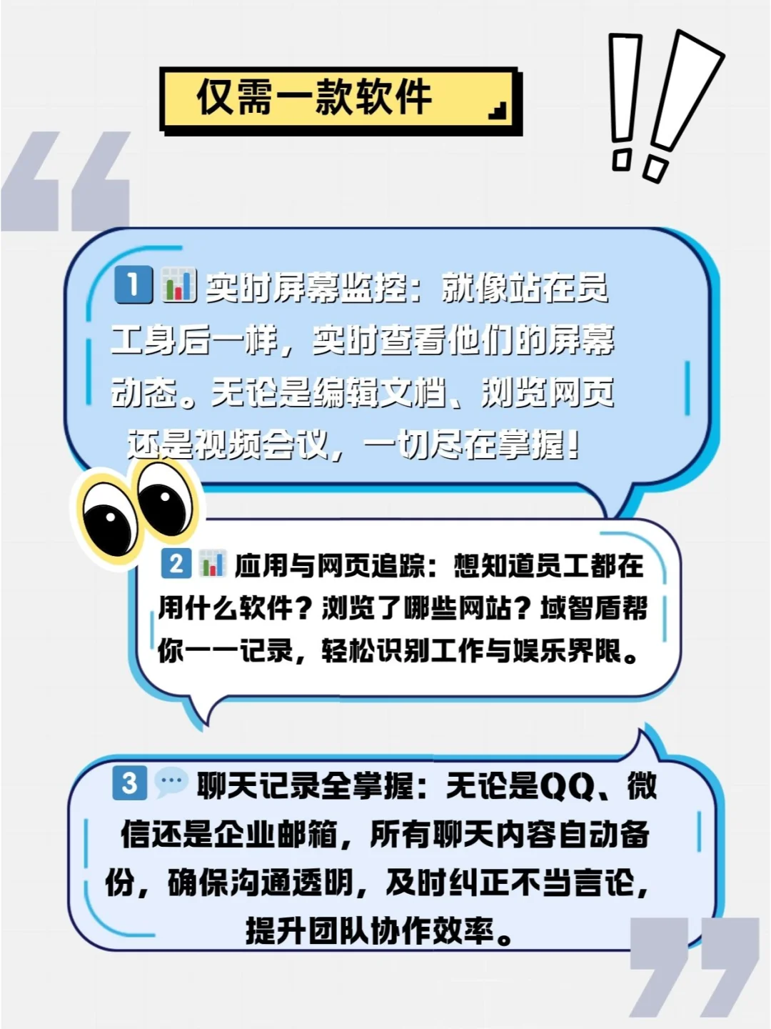 电脑监控软件可以监控到哪些内容？