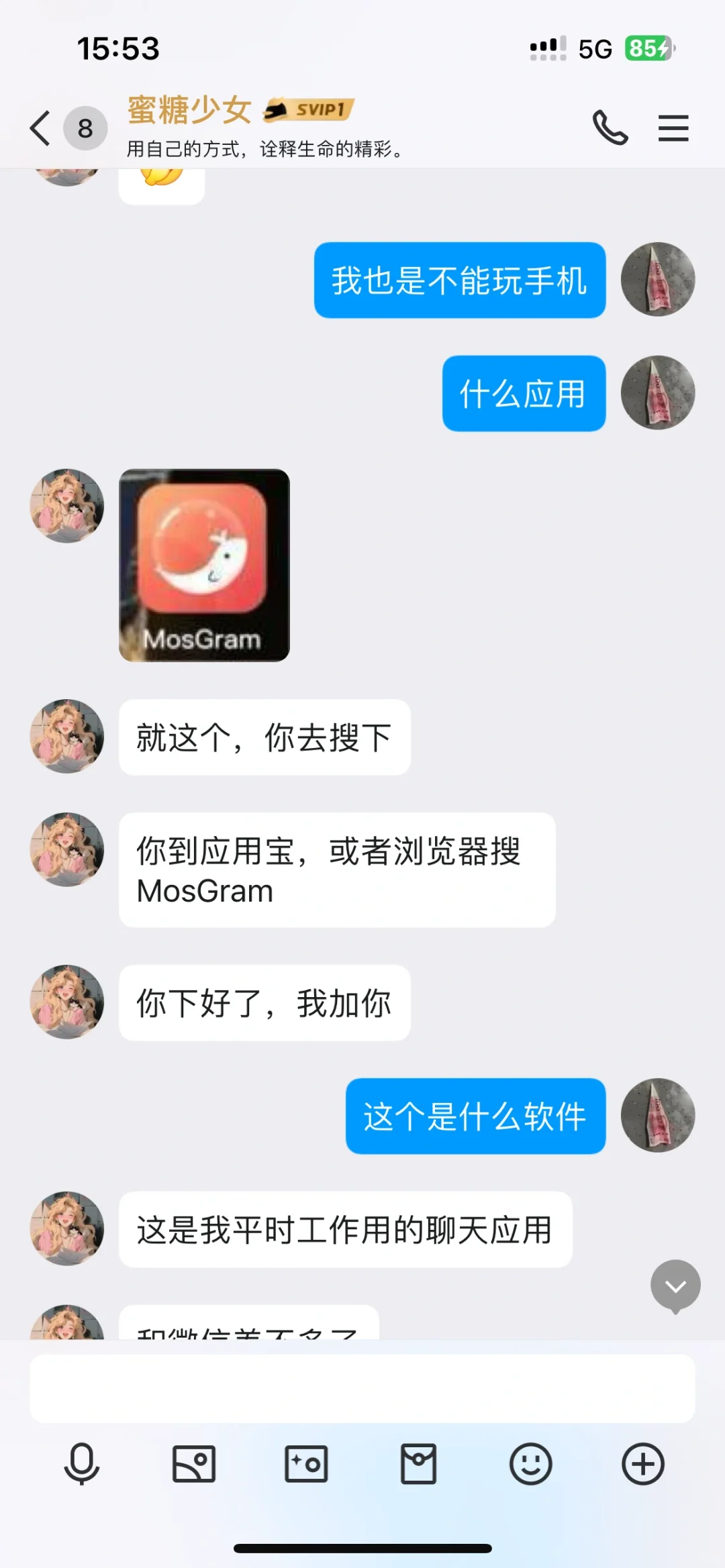 新型诈骗关于叫你下载软件的