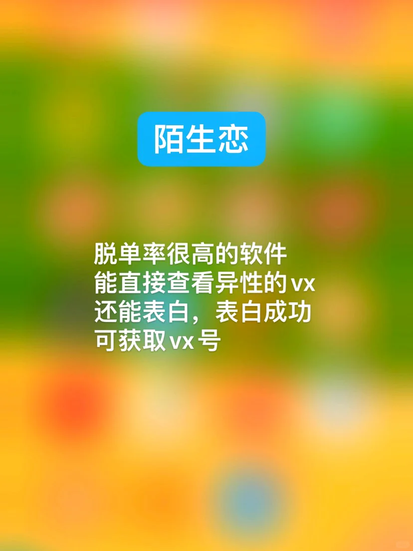 让人脸红的几款APP，你用过哪个？