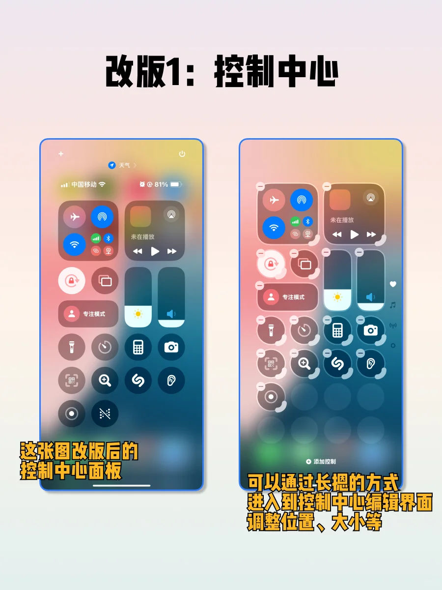 看看吧！iOS18 更新这些内容…你知道吗？