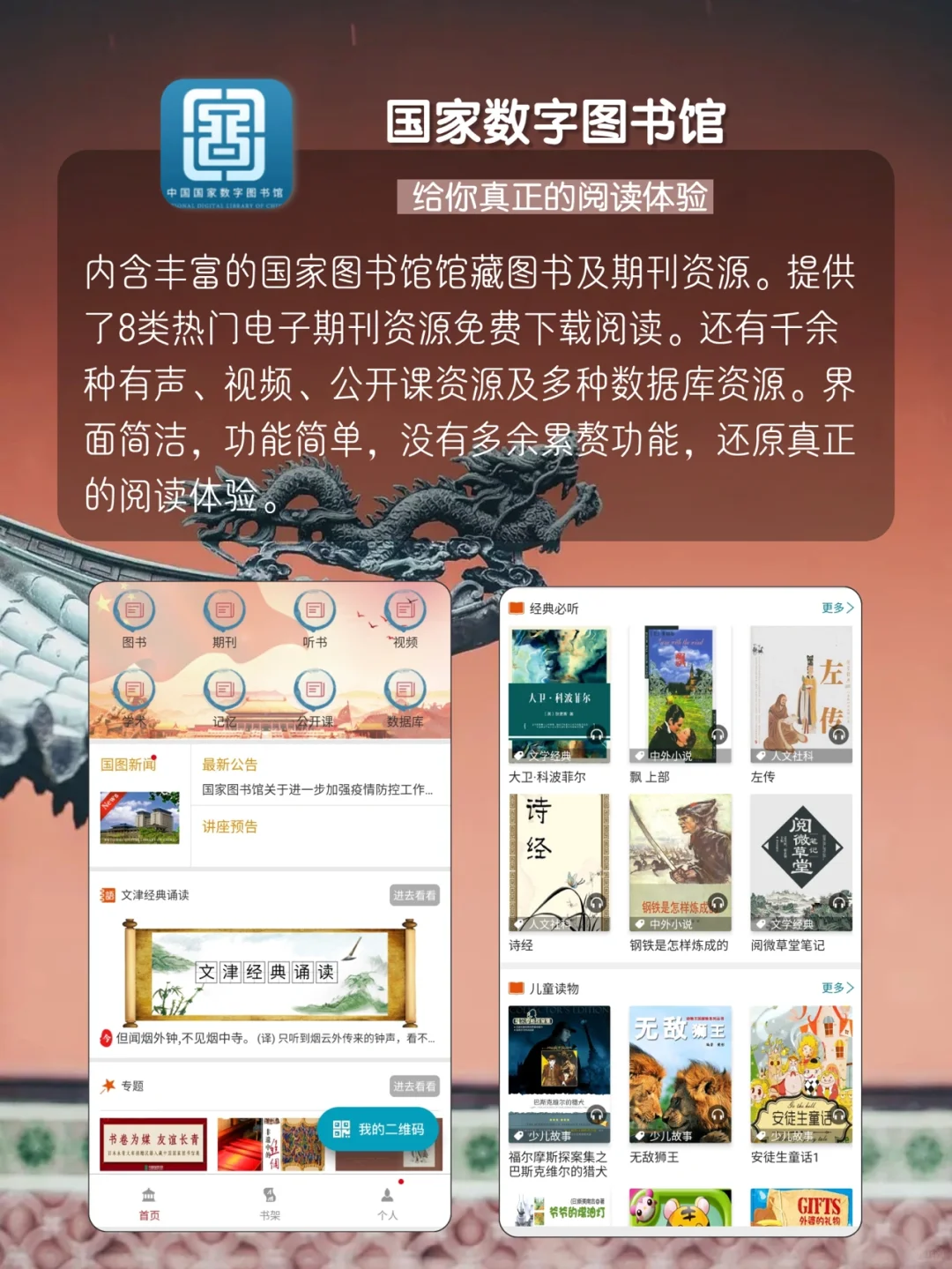 绝绝子❗️8个国家级宝藏APP💫每一个都超实用