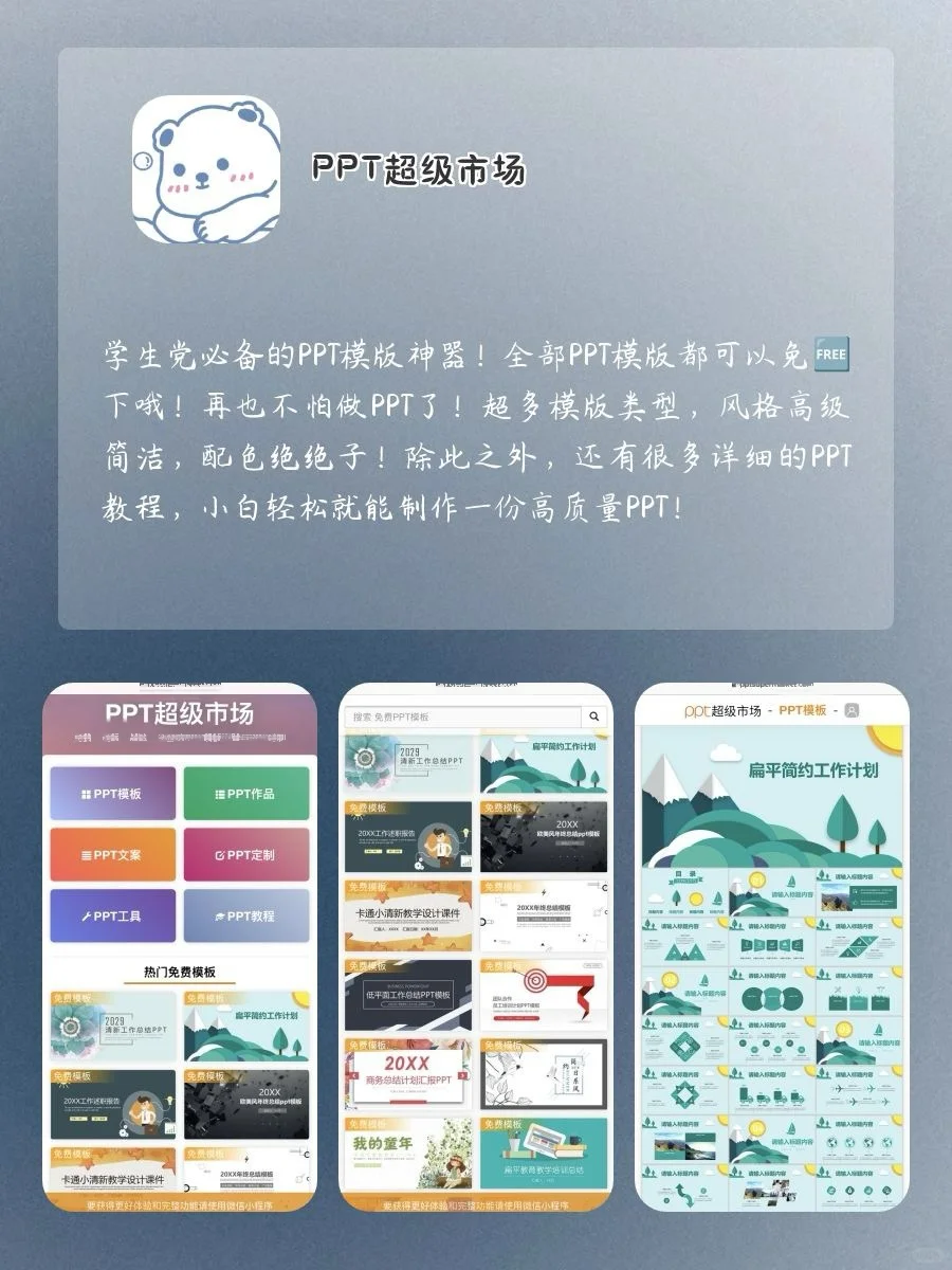 用了舍不得删除✨APP‼️