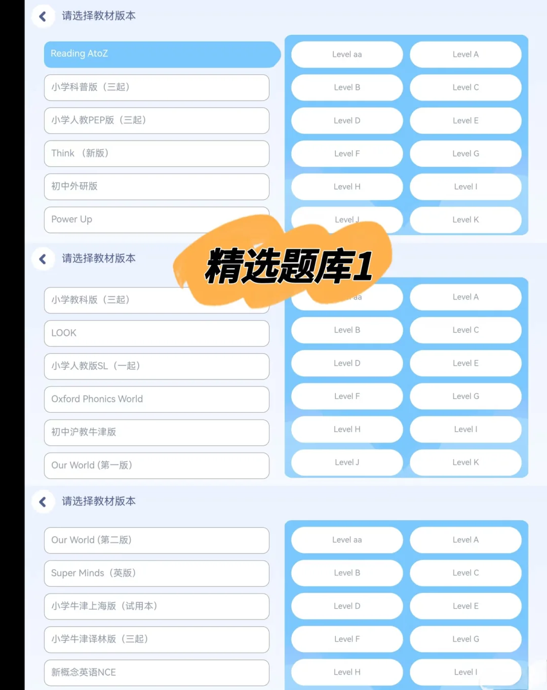 全能学霸英语APP！