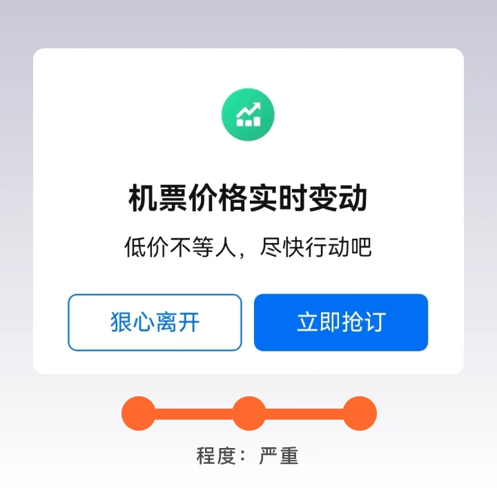 你被你的app道德绑架过吗？