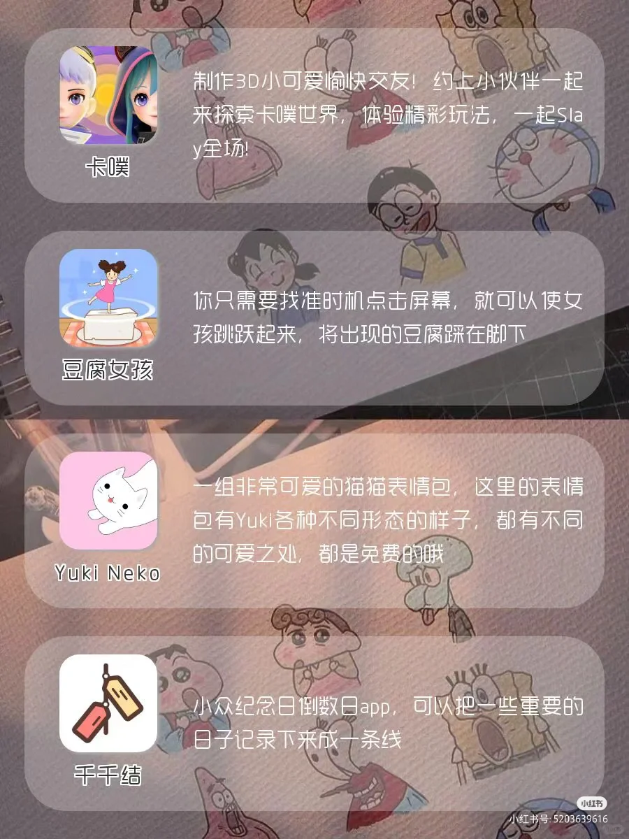 巨好玩不占内存的仙女APP