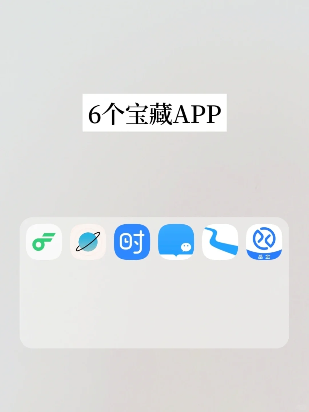 简化｜我经常用的宝藏app