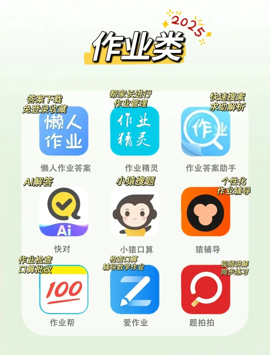 学生党寒假一个月绝地反击|超好用的学习app