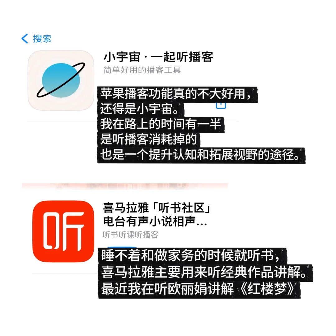 个人爱用APP分享